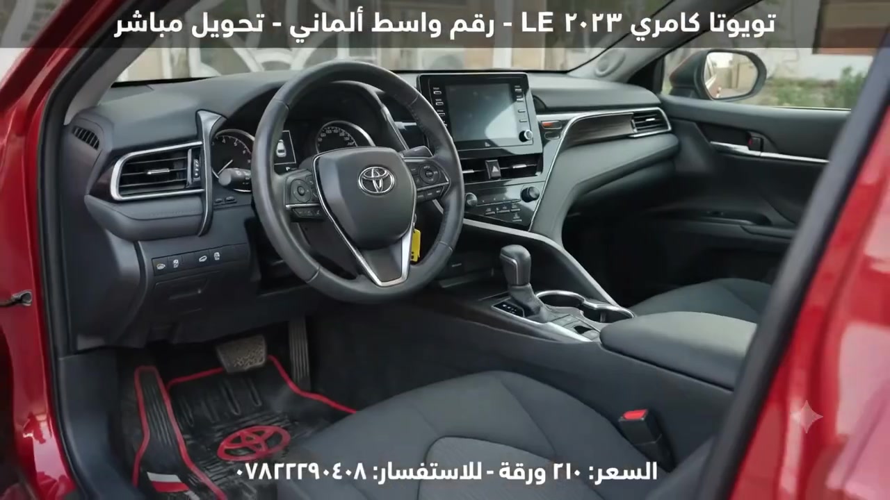 السلام عليكم
كامري موديل 2023
السعر 210
العنوان واسط الكوت
فقط بارد
***********
***********
