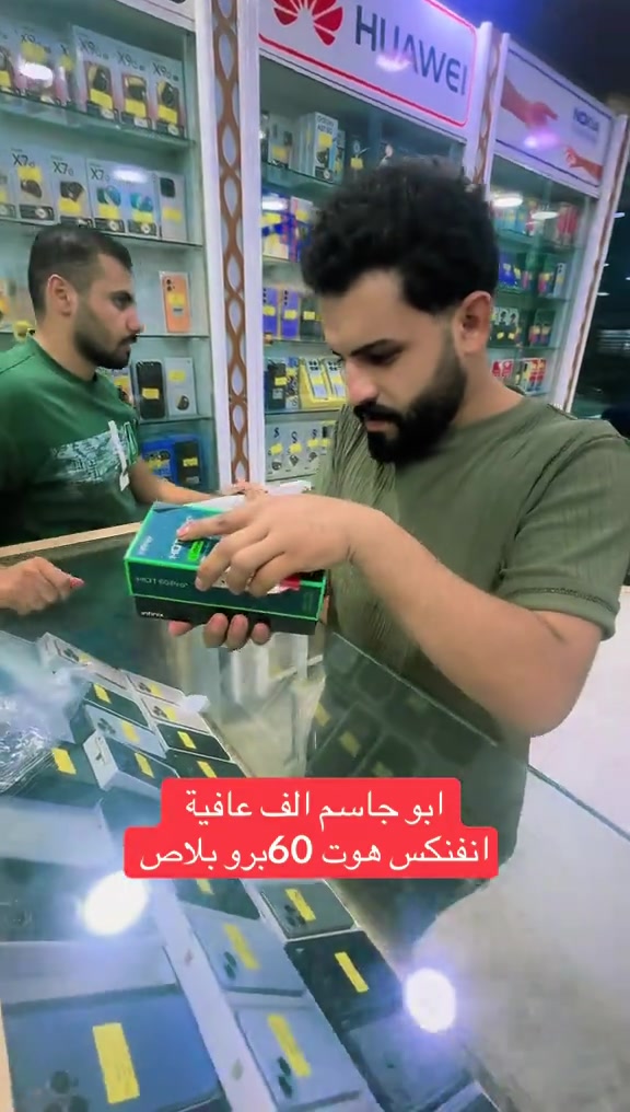 هوت ٦٠ برو بلاص#الشعب_الصيني_ماله_حل😂😂 #موبايلات_جديدة #اكسبلور_تيك_توك🌹🎶 #هونرx9a  ☎️ للاستفسار الفوري☎️ *********** --☎️ للاتصال على الواتساب اضغط الرابط ادناه https://wa.me/message/QCN32A3OGHD3P1 *********** --☎️ للاتصال على الواتساب اضغط الرابط ادناه https://wa.me/message/MCOVQYX7XQNFC1 *********** --☎️ للاتصال على الواتساب اضغط الرابط ادناه https://wa.me/message/GBGCVUNVJESWH1 العنوان : ديالى / بعقوبة / تقاطع السادة / حي العبور - مقابل مطعم بهاء

نص مكتوب في الصور:
- ابو جاسم الف عافية
- انفنكس هوت 60 برو بلاص