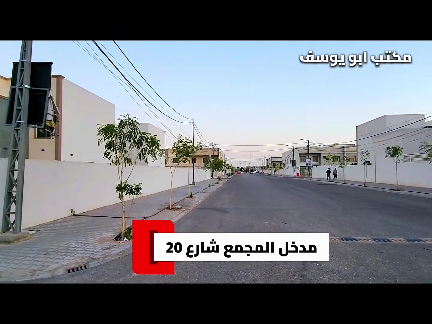 دار تجاري 💯
 مجمع الاميرات الجديده مربع اول 
ركن سنتر ومدخل رئيسي 
فضله جانبيه ٥٠ متر مساحته الدار الكليه ٣٠٠م 
للإستفسار الاتصال *********** 
يوسف الخزعلي
