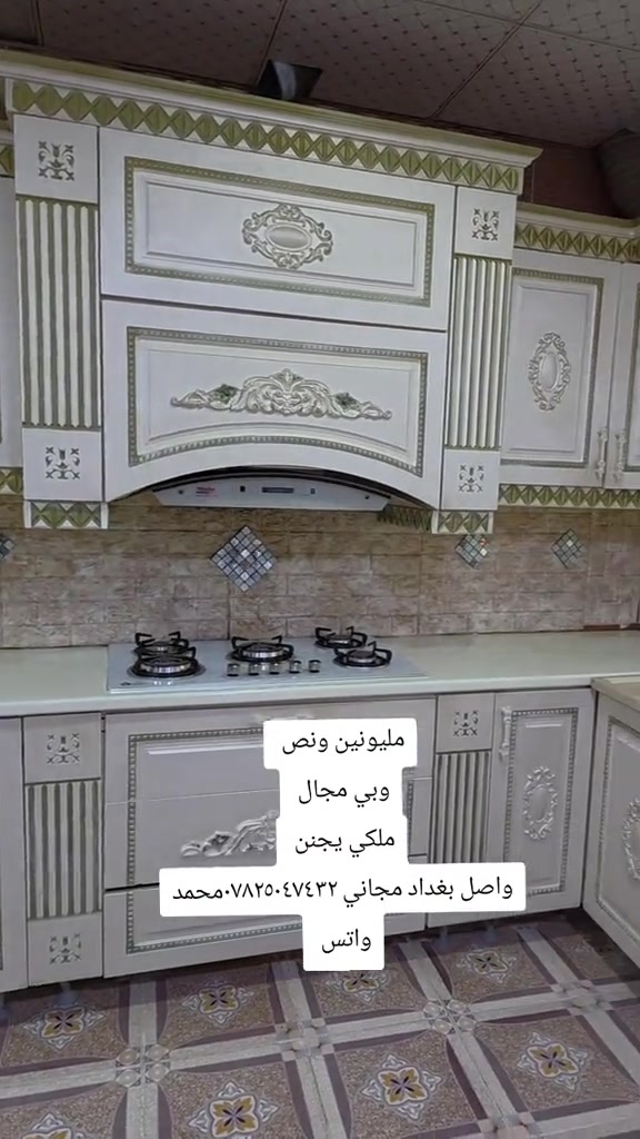 

نص مكتوب في الصور:
- مليونين ونص وبي مجال ملكي يجنن واصل بغداد مجاني *********** محمد واتس