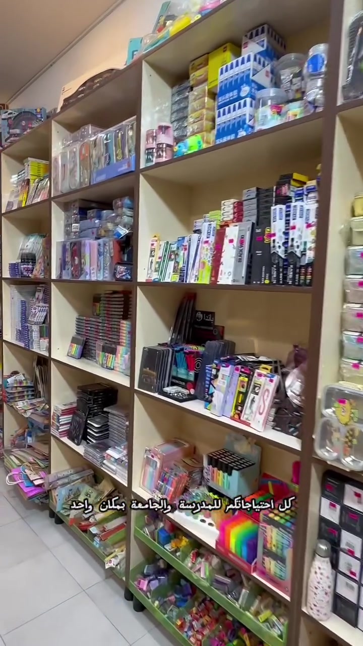 مكتبة الشمس ترحب بكم
كل احتياجاتكم للمدرسة والجامعة بمكان واحد
دفاتر وقرطاسية
أقلام وجميع المستلزمات المدرسية
حقائب مدرسية
طباعة وتصوير
استنساخ وقرطاسية متنوعة
حاسبات ولوازم مكتبية
مستلزمات الرسم والأعمال اليدوية
جودة، تنوع، وأسعار مناسبة للجميع
لا تتعب نفسك بالدوران... احتياجاتك كلها تلقاها بمكتبة الشمس
ننتظركم بكل حب
مكتبة الشمس... وياكم بكل خطوة بطريق النجاح #مدرسه العنوان-
الكاظميه -الطي-قرب اسواق الغدير للتواصل واتساب ***********
