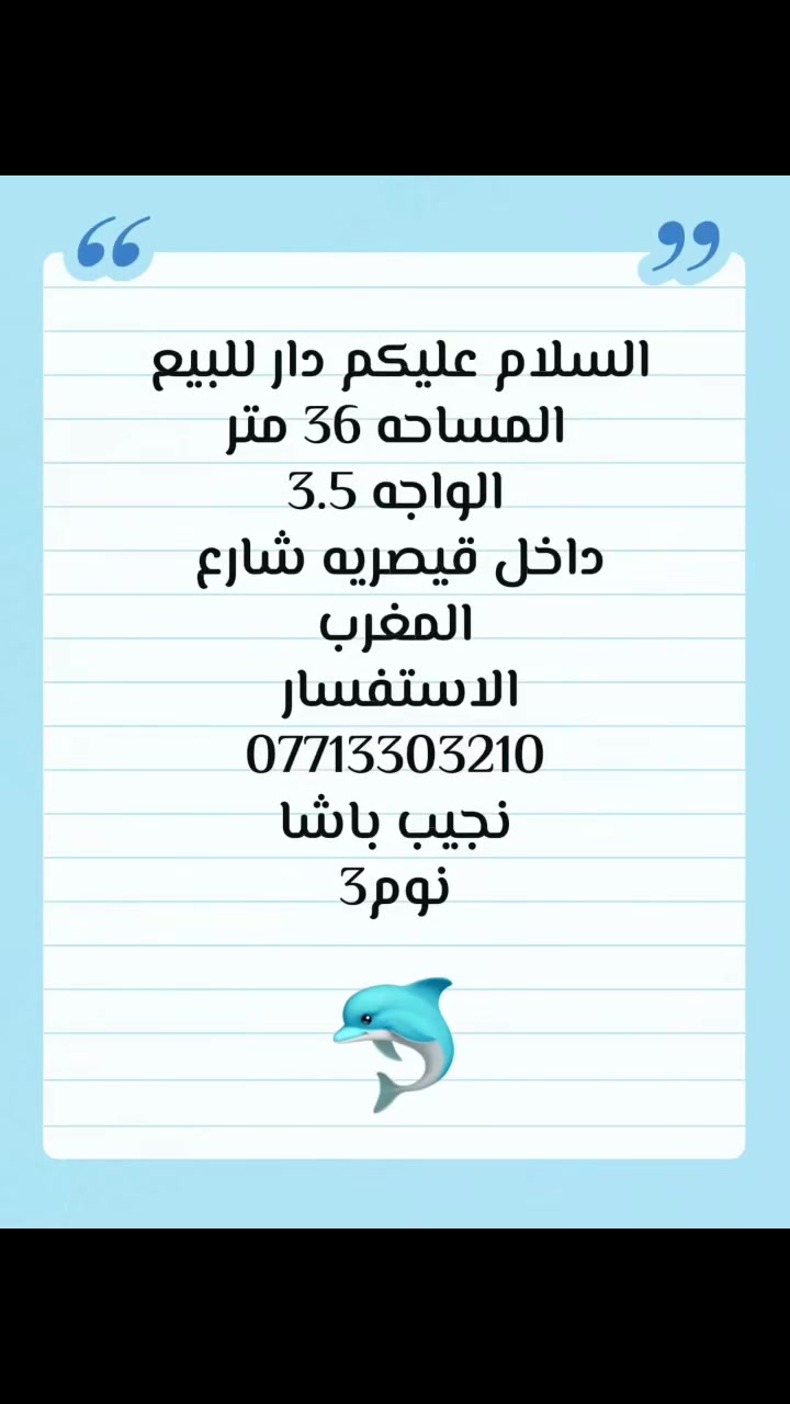 قيصريه • شارع المغرب نجيب باشا • ٣٦م