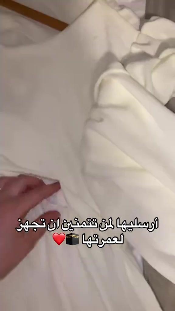 #احرامات_الحج_العمرة  للحجز واتساب  #احرامات 

نص مكتوب في الصور:
- أرسليها لمن تتمنين ان تجهز لعمرتها ❤️🕋
