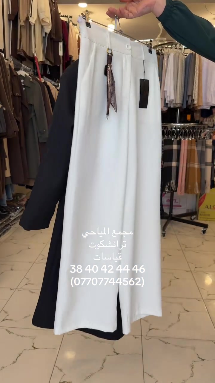 طقم نسائي • ترانشكوت • مقاسات ٣٨-٤٦