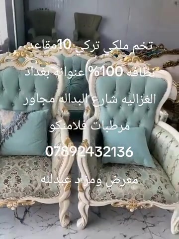 ملكي تركي • ١٠ مقاعد • الغزاليه