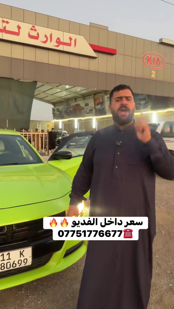 متوفر الآن في صالة الوارث لتجارة السيارات 🔥

🚘 جارجر ٢٠٢٣
✨ فول مواصفات عدا الفتحة
🍏 لون تفاحي مميز وجذاب
📍 رقم بغداد وباسم المالك
💎 سيارة مميزة بحالة ممتازة

📍 متوفرة الآن في صالة الوارث لتجارة السيارات
طريق بغداد – ديالى / جديدة الشط

☎️ ***********
☎️***********
:::writing

إذا تريدها أفخم وأقوى للبيع مع هاشتاغات أرتبها إلك.
