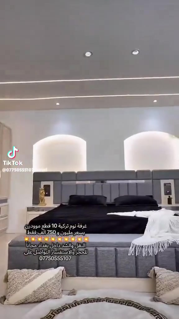 غرفة نوم تركية • ١٠ قطع • نصب مجاني