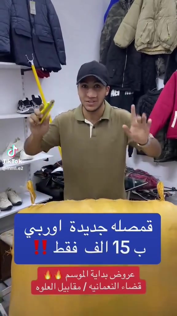 قضاء النعمانية • مقابل العلوي • ملابس