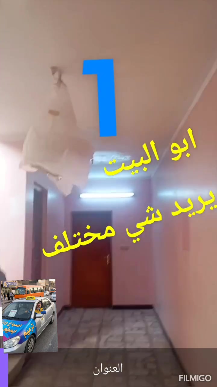 دهانات • ديكورات • ابو فطومه