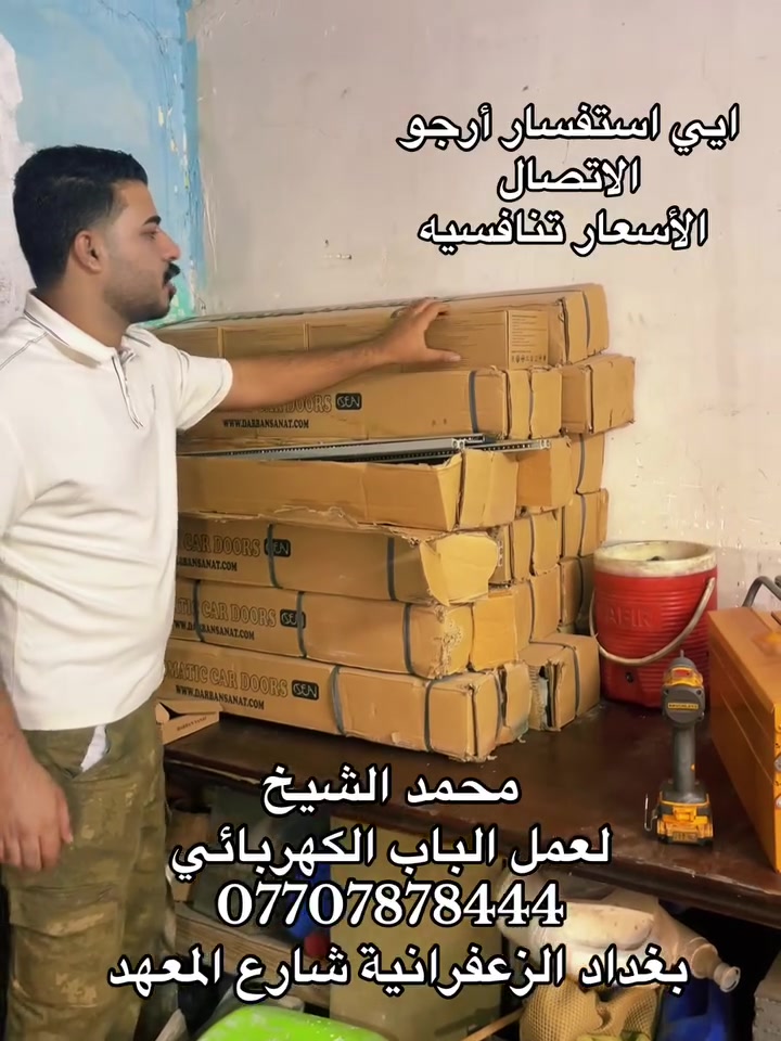 بغداد الزعفرانية • شارع المعهد • انشاءات