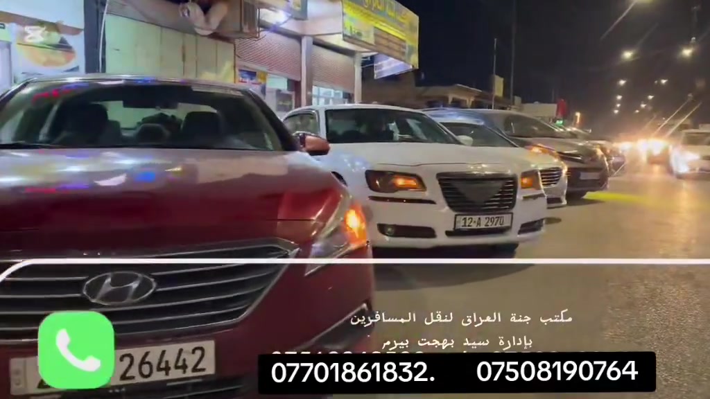 نقل مسافرين • تلعفر • باب لباب
