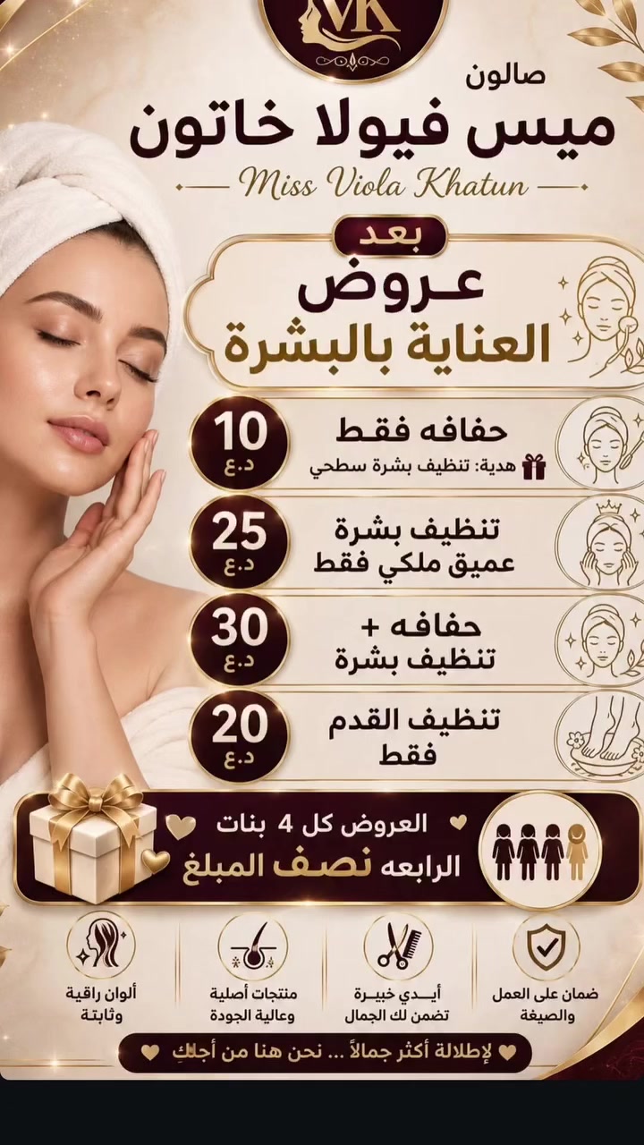 الماكيرا ريام 🫰
صالون ريام بيوتي ⚘️
 العنوان ديوانيه : تقاطع للفرق الموسيقيه مقابيل صالون الاميرات( ريام بيوتي )
رقم ***********
رقم :***********🕊
.
.
.
#صالون_المشاهير #صالونات_تجميل #ميكب_ارتست #اكسبلور_2020 #ميكب_تتوريال الديوانية اكسبلور_العراق اكسبلور_ضيفونا اكسبلور_فولو_ي_حلو🔥😴
