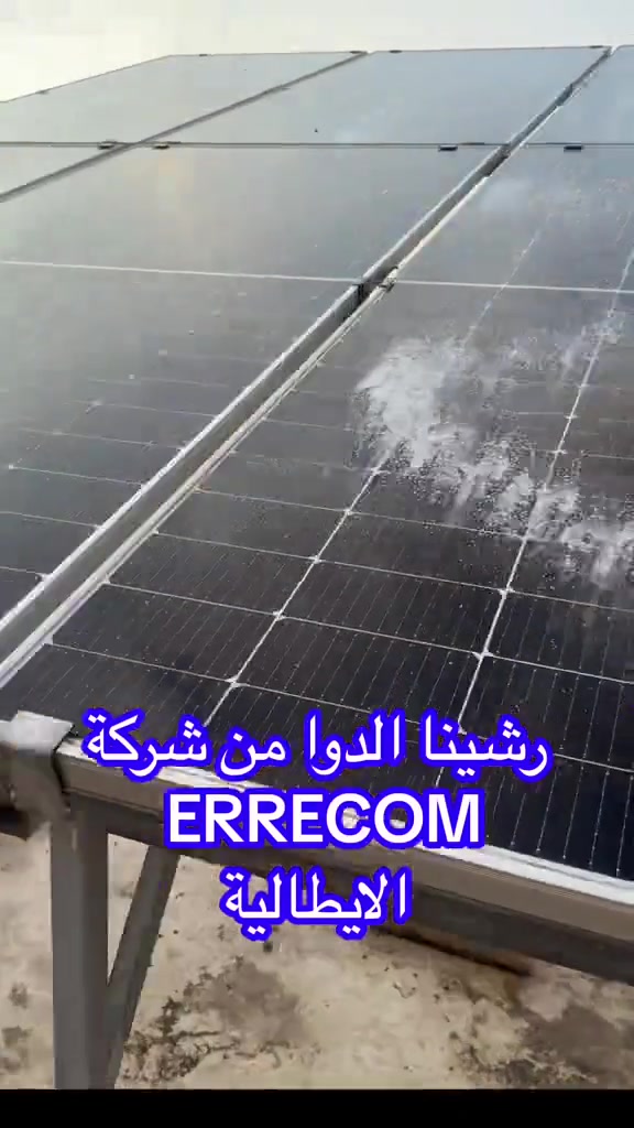 يتوفر لدينا تنظيف الواح طاقة الشمسية في بابل وكربلاء با اسعار مناسبة وتنظيف ممتاز للتواصل واتساب او اتصال    ***********  /***********
