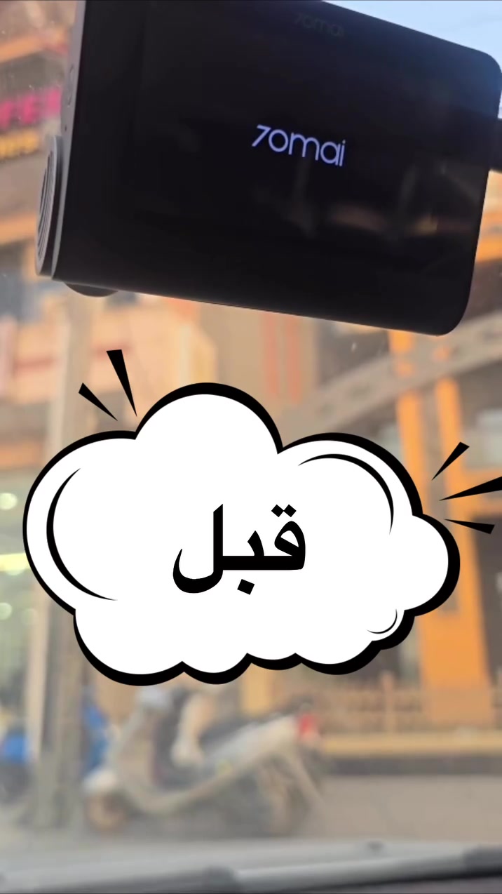 اخونا ابو حسين  قبل  التصليح وبعد التصليح
داش  كام شاومي A800s
