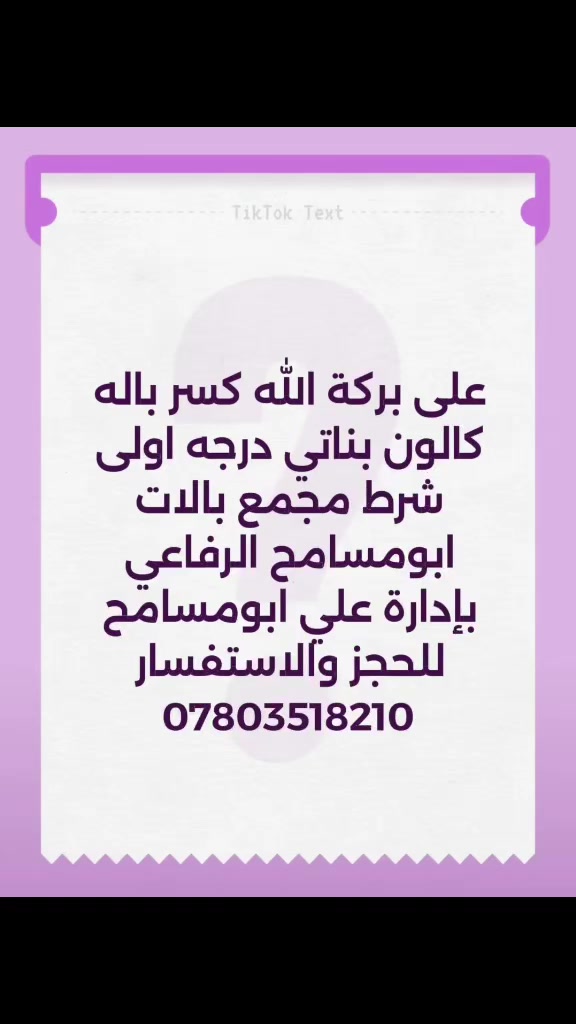 كالون بناتي • درجة اولى • مجمع ابومسامح