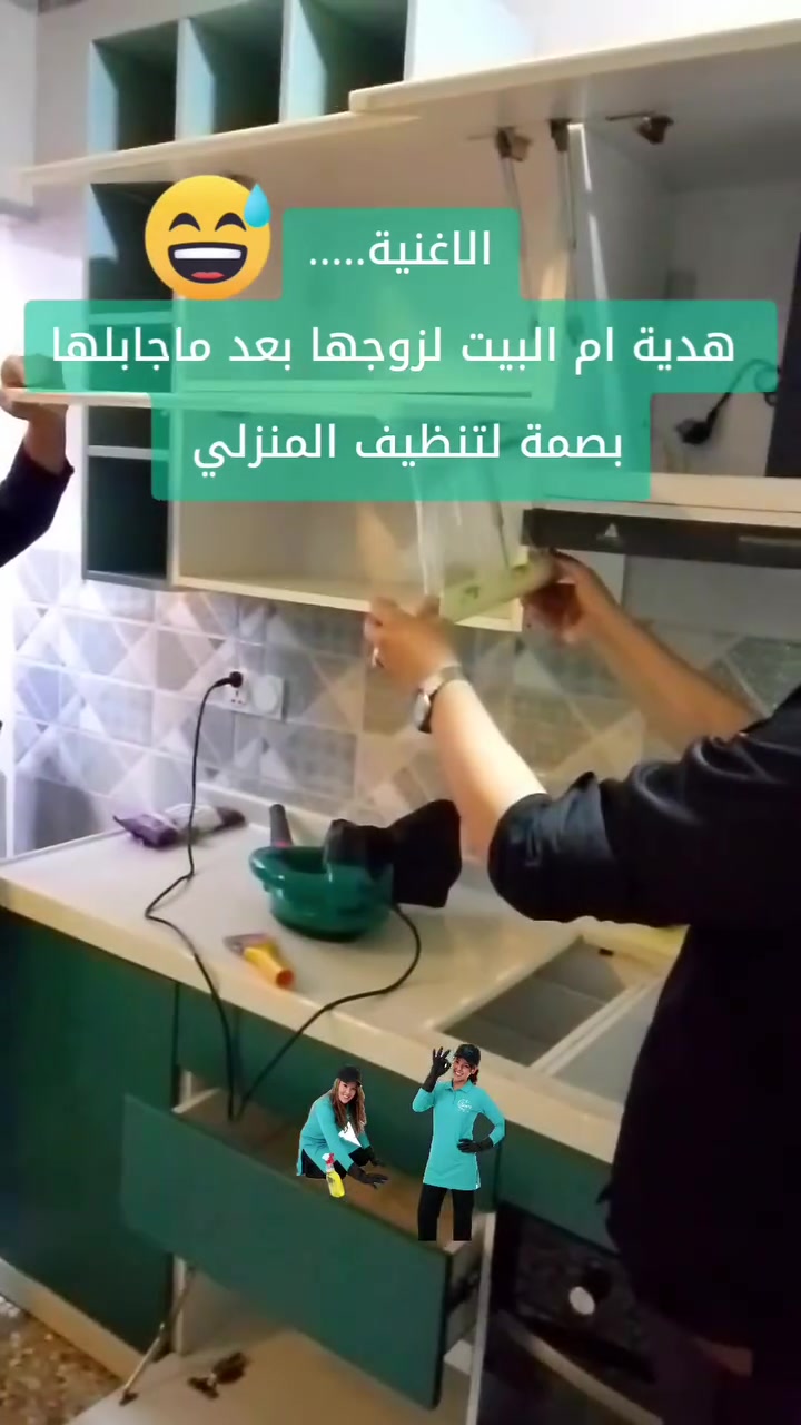 الموصل • تنظيف شامل • تلميع