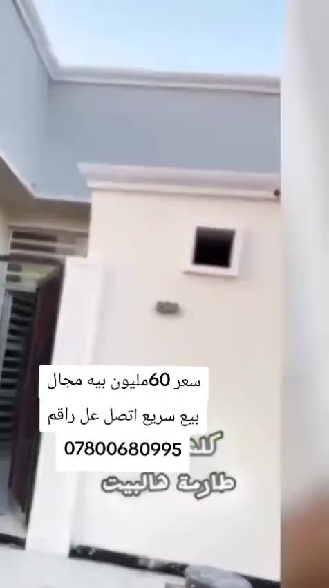 بيت زراعي • الإسكان الصناعي حولي • ١٠٠م