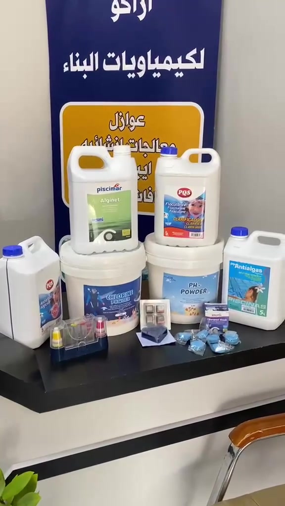 💧 لا تخسر فلوسك على مواد المسبح!

تخسر فلوس على مواد المسبح وما تحصل النتيجة اللي تريدها؟ 🤔
نظافة المسبح مو بس كلور!

النتيجة الصح تعتمد على:
التعقيم + ضبط الـpH + مكافحة الطحالب + التصفية ✨

مع أراكو لكيماويات البناء نوفرلك مواد مضمونة تساعدك تحافظ على ماء نقي، صافي وآمن للسباحة 💦

📞 استشارة مجانية عند الاتصال
📲 للطلب والاستفسار: ***********

📍 كربلاء – حي الحسين – قرب محلات الجملة
https://arako-co.com
#أراكو #كيماويات_المسابح #مواد_المسابح #تعقيم_المسابح #تنظيف_المسابح #كلور #pH #مسابح #كربلاء #مواد_إنشائية
