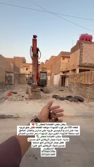 تحية طيبة 
مكتب الفخامة للعقار 
اعلان رقم 1164
يعلن مكتب الفخامة للعقار 🏡❤️‍🔥 
للبيع قطعه 200 متر كوت الشهداء موقع القطعة كلش حلو قريبه جدا على شارع الرئيسي  قريبة على مدارس وافضل المناطق هيه منطقة الشهداء القرب مركز الشهداء سعر مناسب للجناي 
مكتب الفخامة للعقار 🏡
بادرة : ضياء جبار الزركاني (ابو حسين)
عقيل جبار الزركاني (ابو مسلم)
حسين ضياء الزركاني (ابو علي)
الاستفسار 
***********
***********
--------------------
للأستفسار 
مراسلة الصفحة او الاتصال على الرقم 
***********
او مراجعة مكتب الفخامة للعقار 🗺
عنوان المكتب داموك الحقوقيين 
قرب مركز الشهداء مقابيل الحديقه الجديده
بادرة: عقيل جبار الزركاني (ابو مسلم)
حسين ضياء الزركاني (ابو علي)

#كوت_الخاجية #عقارات_الكوت #بيع_وشراء #مشتمل_للبيع #عقارات_واسط #حسين_ضياء_الزركاني #ابو_علي
 #ابو_مسلم 🏠🔑
