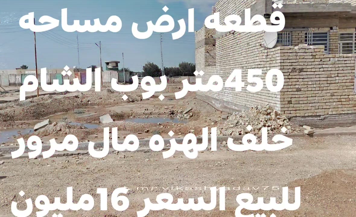 بوب الشام • خلف الهزه المياه • ٤٥٠م