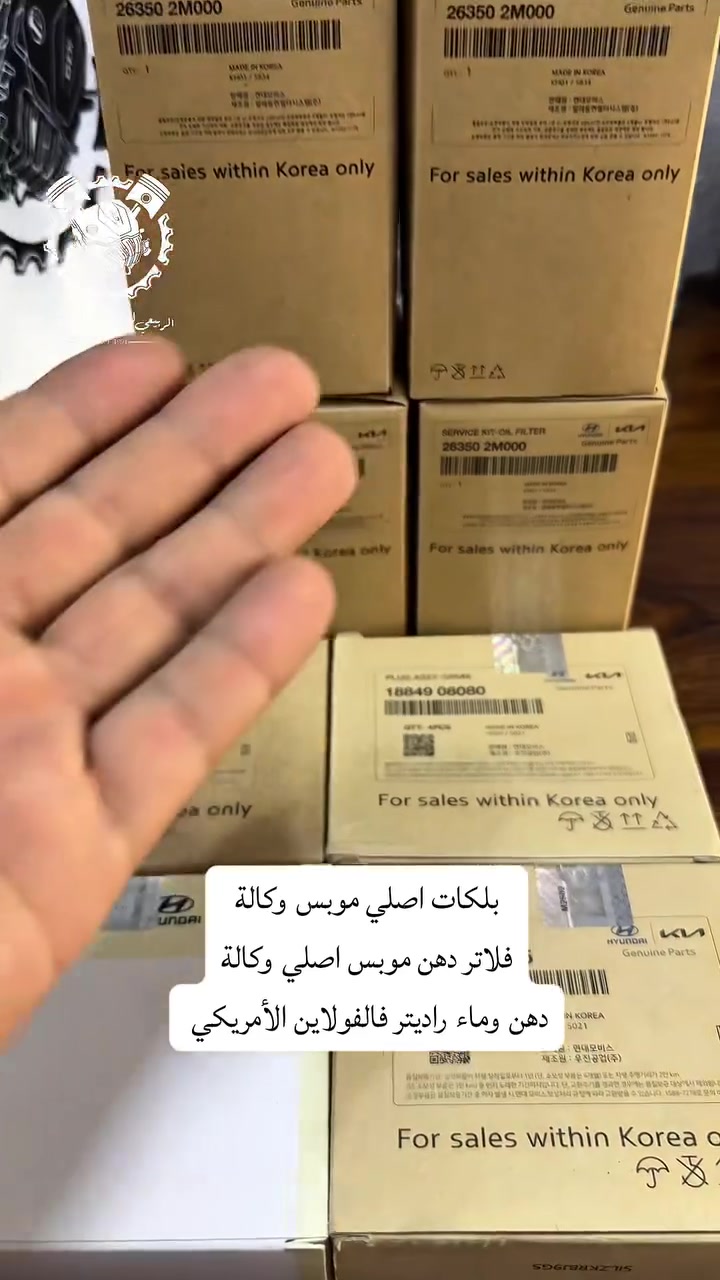 هسه تونسوا بقطع البلكات الاصلي وكالة وفلاتر الزيت ( الدهن ) اصلي وكالة ودهن وماء راديتر فالفولاين الأمريكي ..  للحجز ارسل رقم الشاصي ورقمك وعنوانك على واتساب 
*********** م. منتظر ضياء الربيعي
