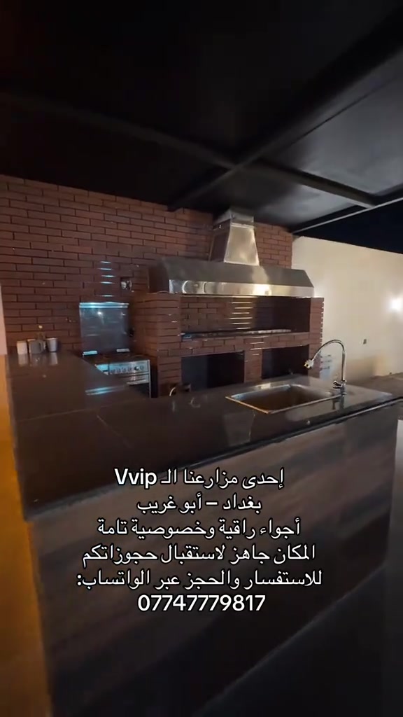 🌿متوفر حجوزات المزارع طوال أيام الأسبوع 🌿 ⏰ بنظام الشفتات أو اليوم الكامل 👨‍👩‍👧‍👦 متوفر للشباب والعوائل 🎉 ومناسب أيضًا لجميع المناسبات 📲 للاستفسار والحجز عبر الواتساب: ***********
