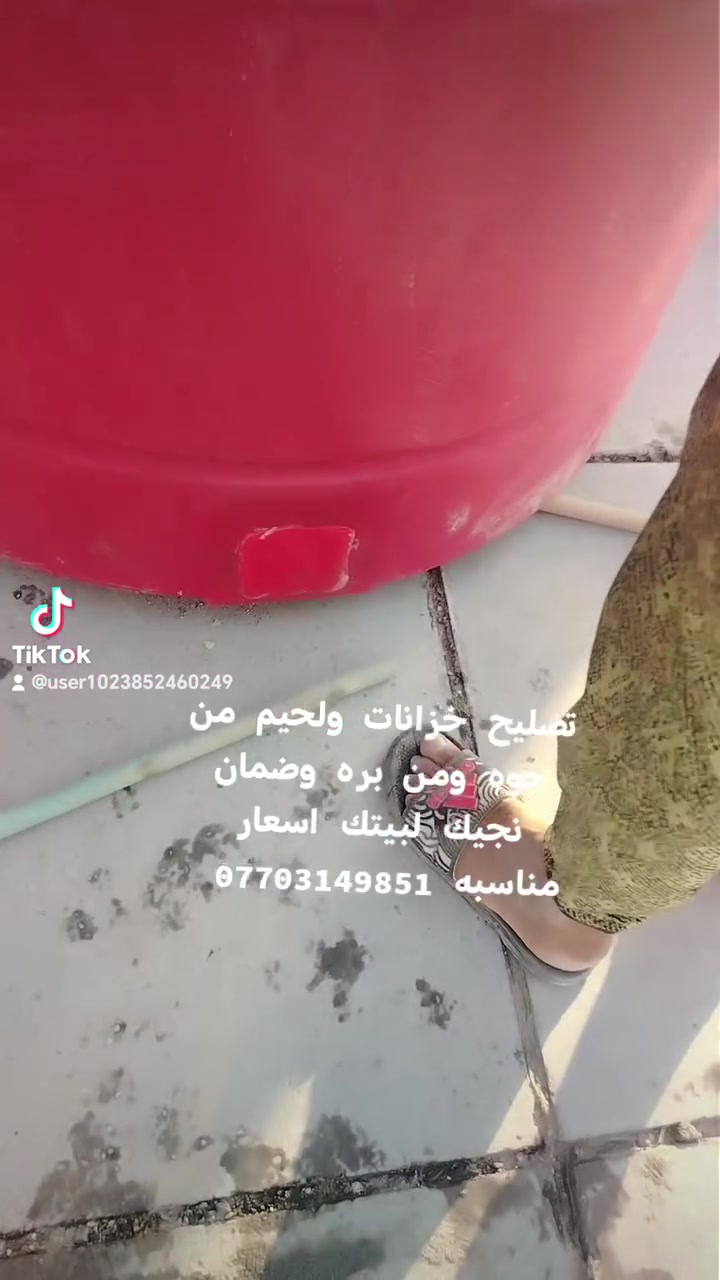 تصليح خزانات ولحيم من جوه ومن بره وضمان نجيك لبيتك اسعار مناسبه كار ضمان ***********
