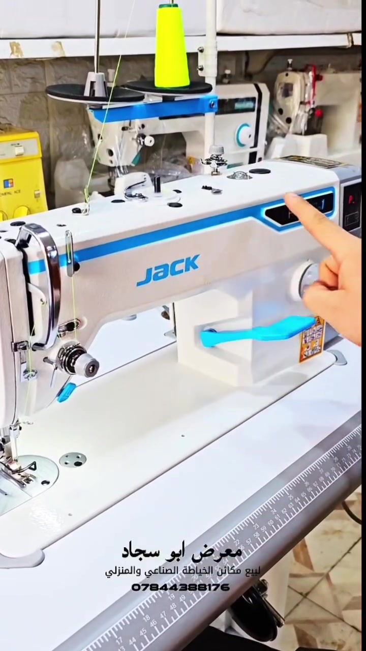 🧵🔥 ماكنة JACK F6 الجديدة وصلت! 🔥🧵

✨ وكالة عالمية – JACK الأصلي
⚙️ أداء قوي ودقة عالية
🚀 سرعة وإنجاز ممتاز للخياطة
💪 مناسبة للعمل المستمر والاستخدام المهني
🔇 هدوء أثناء العمل مع أداء ثابت
⭐ جودة واعتمادية من شركة JACK العالمية

 JACK F6 – الجديدة
اختيار ممتاز للخياطين وأصحاب المشاغل اللي يبحثون عن الجودة + القوة + الاعتمادية.

📍 متوفرة الآن في معرض أبو سجاد
📩 للاستفسار عن السعر  والتفاصيل راسلنا على الخاص.
*********** او واتساب
