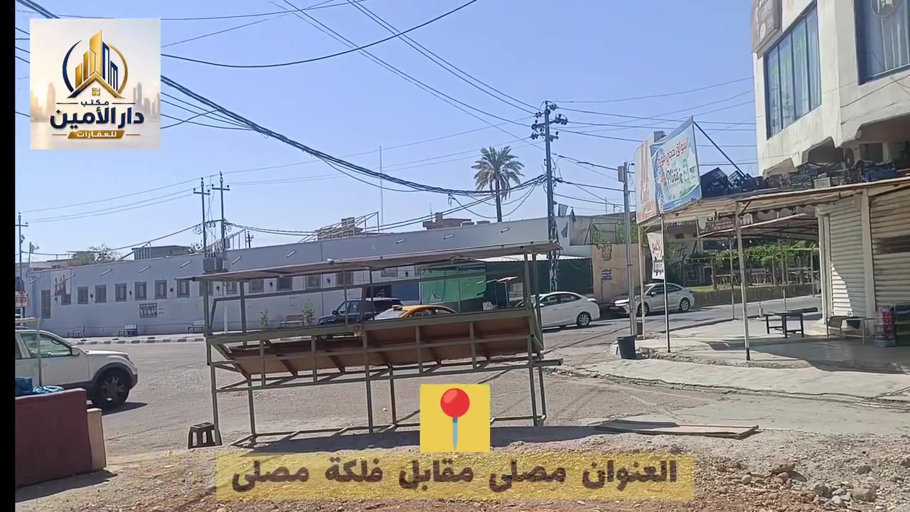 🟡دار للبيع 
إعلان رقم ( 5 )
📍العنوان : مصلى مقابل فلكة مصلى 
✅المساحة : 247 م 
🪟الواجهة : ركن
📝بيت طابو ورثة كلهم موجودين 
☎️للاستفسار يرجى التواصل معنا 
📞***********
