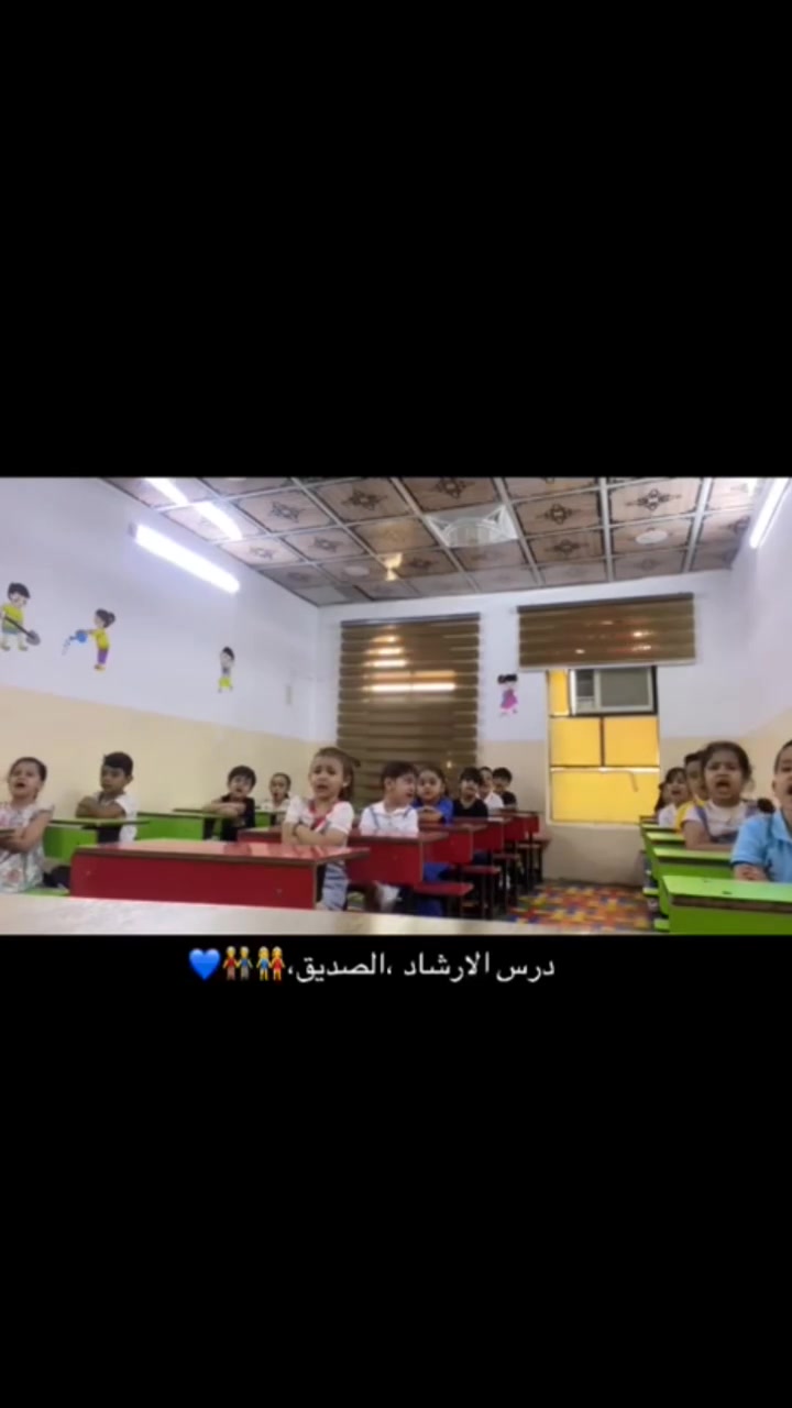 🌟📚 يومٌ مليء بالتعلّم والقيم الجميلة في روضتنا 📚🌟
في روضتنا، كل يوم يحمل لأطفالنا معرفة جديدة، وابتسامة أجمل، وقيمة تربوية نغرسها في قلوبهم ❤️🌷
📖 درس اللغة العربية: تعرّف أطفالنا اليوم على حرف الألف والهمزة، وتعلّموا كلمة «أسد» 🦁، وسط أجواء تعليمية ممتعة تساعدهم على تنمية مهاراتهم اللغوية وحبّ التعلّم.
🤝 الإرشاد عن الصداقة: تعلّم أطفالنا معنى الصداقة الحقيقية، وكيف نحب أصدقاءنا ونحترمهم، ونتعامل معهم باللطف والتعاون، بعيدًا عن الشجار والأذى 💕🌸
🕌 درس التربية الإسلامية: تعلّم أطفالنا سورة الفاتحة «الحمد»، لنغرس في قلوبهم حب القرآن الكريم، ونجعل من التعليم طريقًا يجمع بين العلم والأخلاق والقيم الإسلامية المباركة 🤍📖
🌷 في روضة ملاك الكوثر، نؤمن أن بناء الطفل لا يكون بالعلم وحده، بل بالحب والتربية والأخلاق، حتى يكبر طفلنا واثقًا بنفسه، محبًا للخير، ومتميزًا بعلمه وسلوكه ❤️
✨ نعلّم اليوم... لنصنع جيلًا أجمل غدًا. ✨
📍 روضة وحضانة ملاك الكوثر الأهلية 📌 الحسينية قرب الجسر فرع أسواق خنجر 📞 ***********
🌟 التسجيل مستمر صباحي ومسائي 🌟يوم الاحد ٩/٢٠
