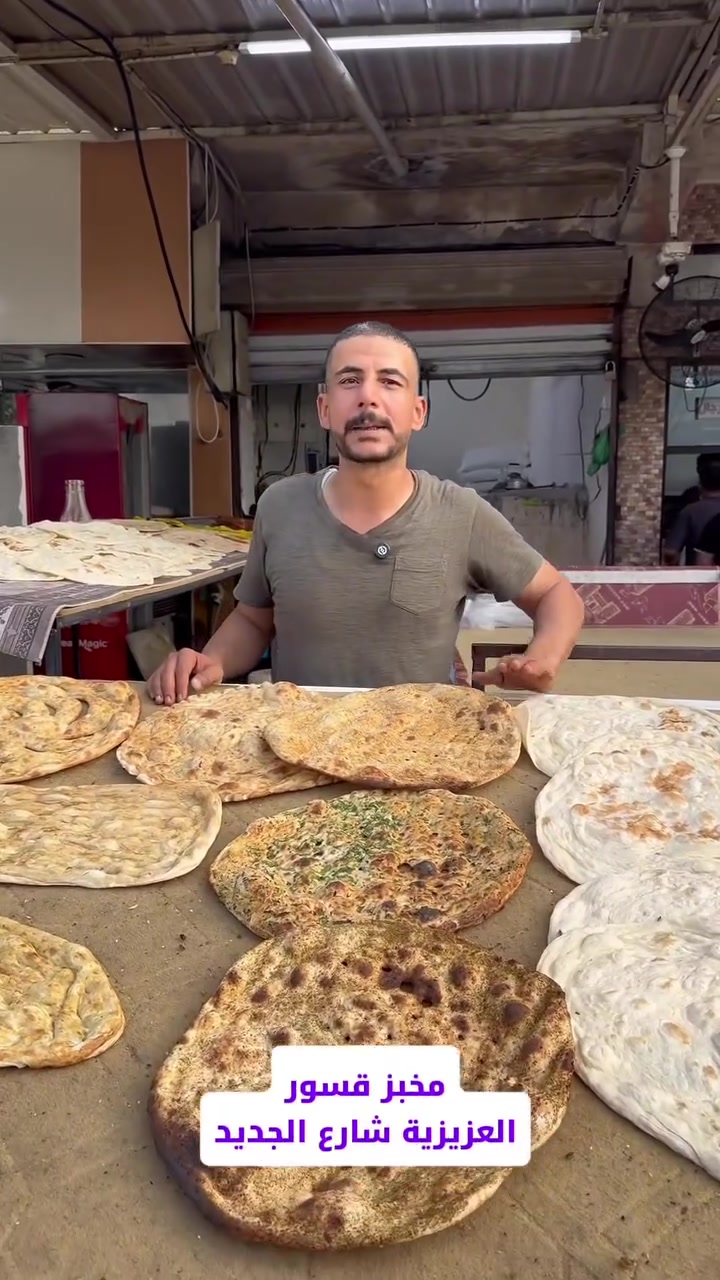 العزيزية شارع الجديد • مخبز قسور • توصيل مجاني