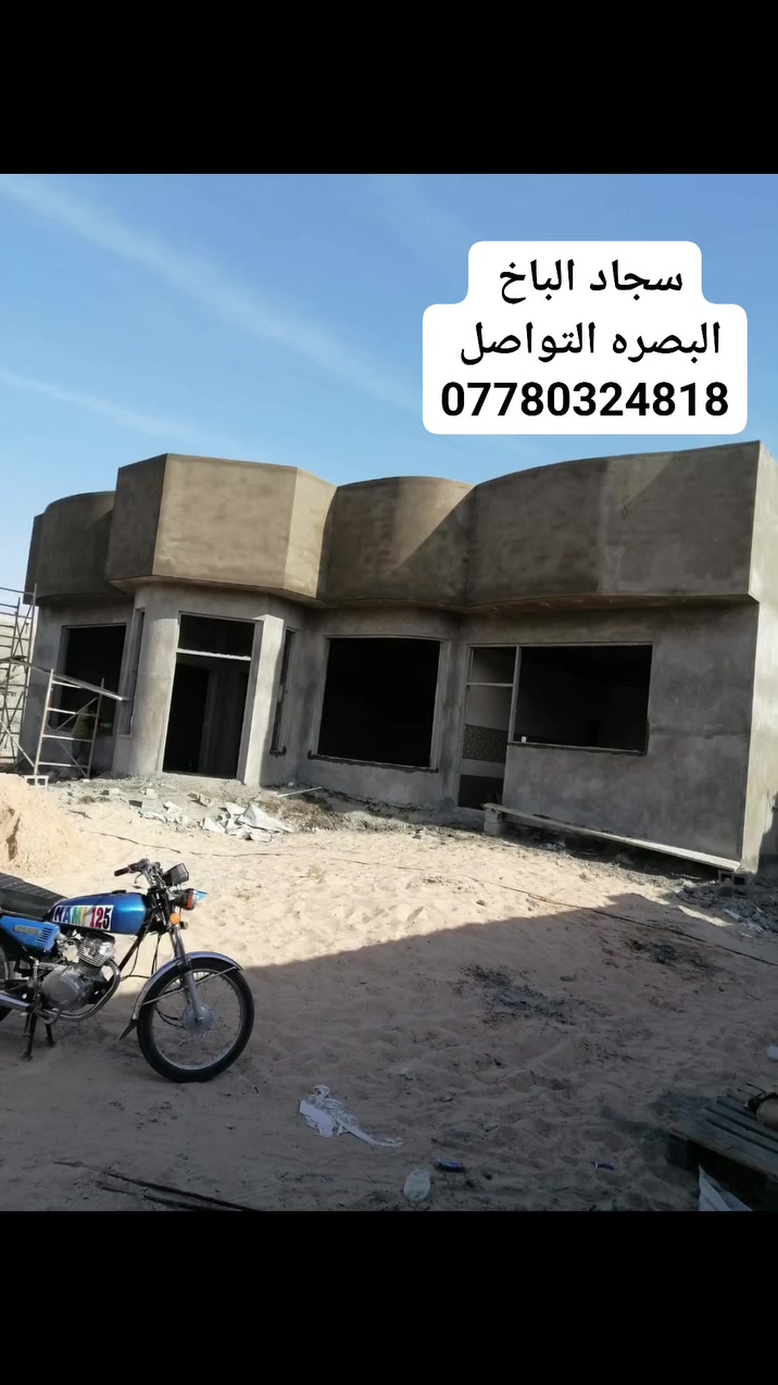سلام عليكم خلفت البخ وبياض ونثر متفرق حالين البصره ابوالخصيب ***********
