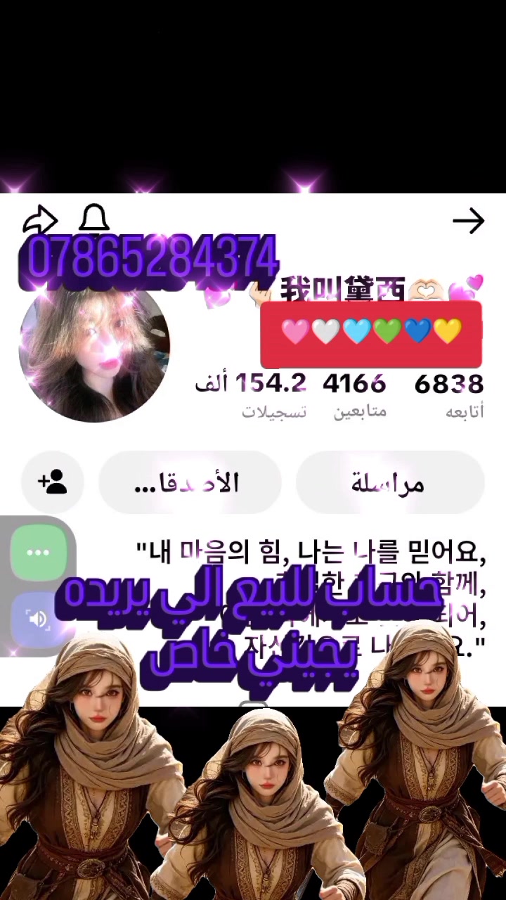 حساب تيك توك • للبيع