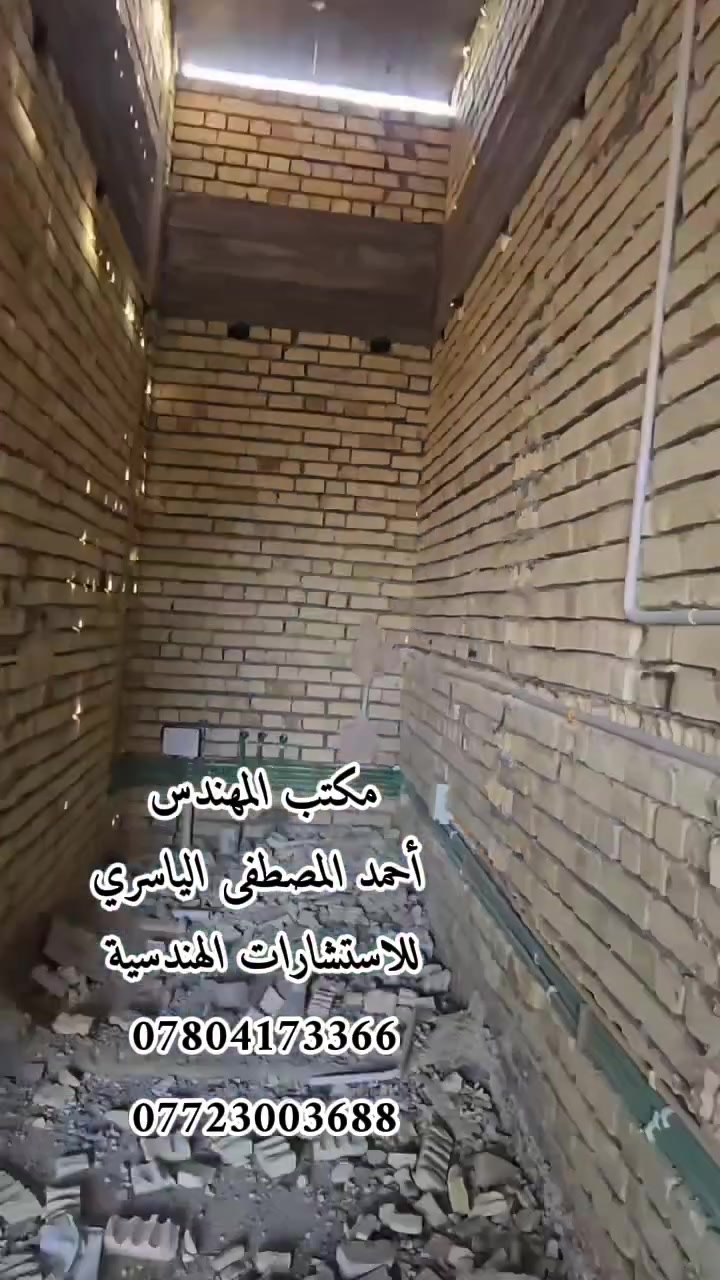 تم و لله الحمد اكمال الجزء الاول في اعمال الانهاءات  لدار مساحه ٣٠٠ م٢ 💯
.
من تصميم مكتبنا 
.
مكان العمل / محافظة واسط

مكتب المهندس أحمد المصطفى الياسري للأستشارات الهندسية
محافظه واسط
***********
***********
