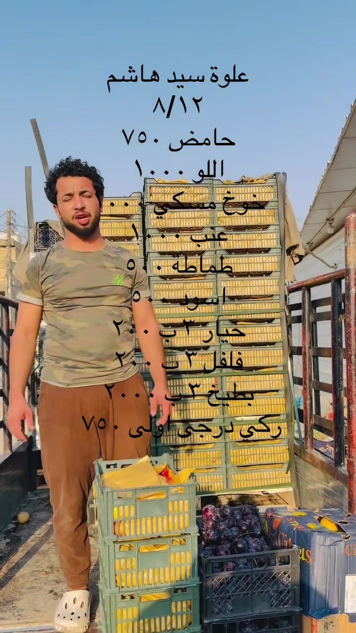 علوه سيد هاشم ارخص الاسعار 
راجعيلكم رجعه كلش قويه 
عروض نار نار نار 
الزعفرانيه شارعين سيد هاشم 
خدمه التوصيل متوقفه 
***********
