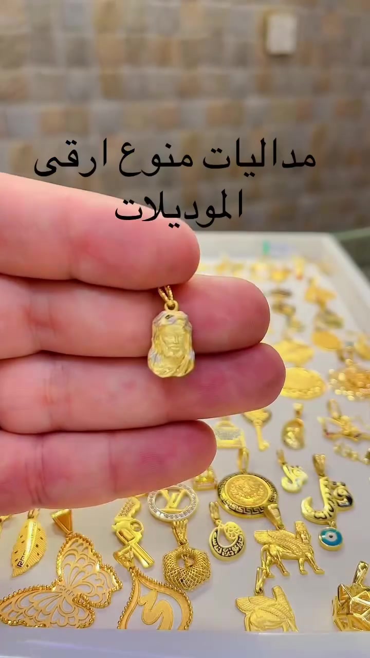 اقوى كولكشن موديلات إيطالية وخليجية مستوردة متوفرة لدى مجوهرات بركات الرضا ع
النجف الأشرف مكتب الرشيد شارع الصياغ مقابل جامع المصطفى ع
اوقات العمل من ٩.٣٠ إلى ١٢.٣٠ ومن ٤.٣٠ إلى ٩.٣٠
عدى الجمعة من ٤.٣٠ إلى ٩.٣٠
امير العابدي ***********
