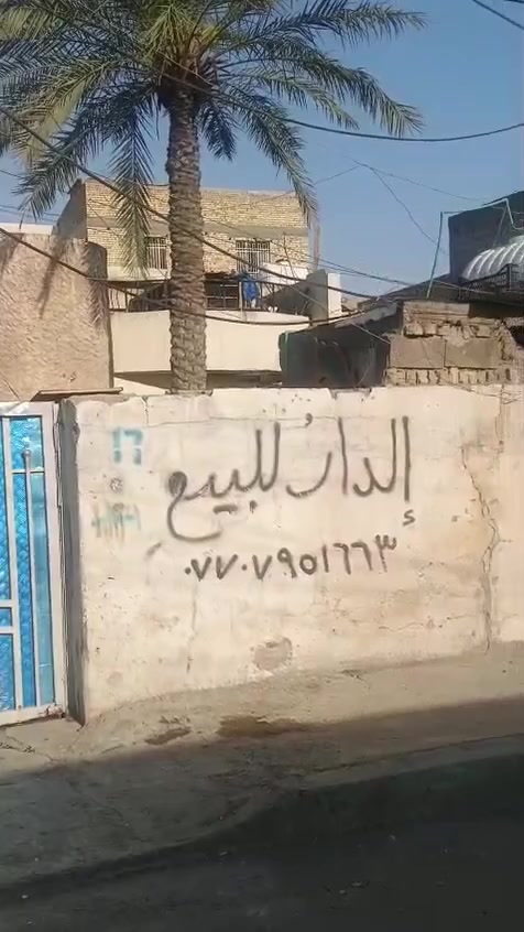 السلام عليكم الدار للبيع مساحة البيت 300م البناء قديم يصلح سكن ويصلح تجارة قرب السوك مباشر منطقة بوب الشام بغداد 
السعر 280 مليون وبي مجال بسيط ان شاء الله التواصل على الارقام ***********......***********
