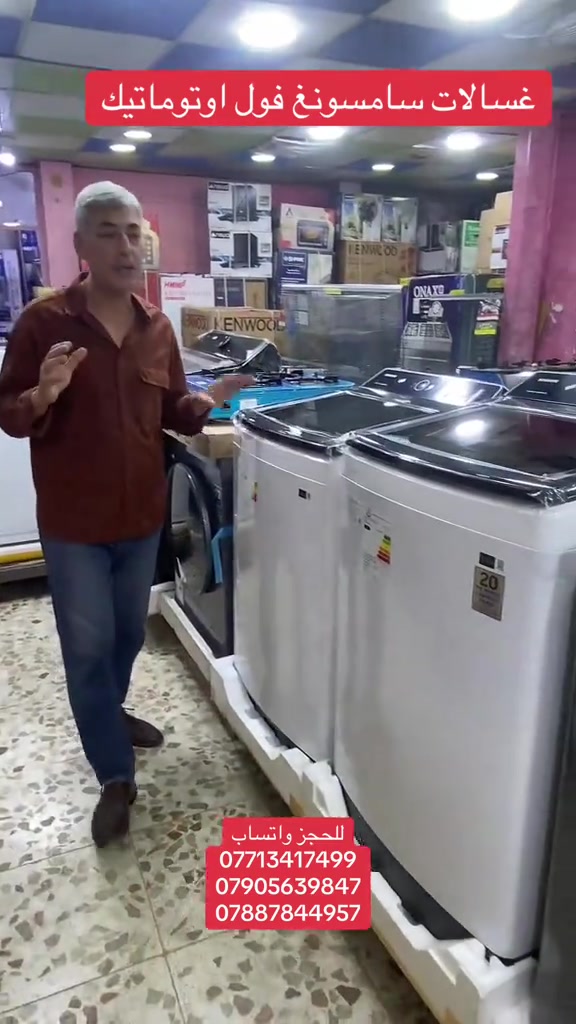 سامسونج • فول اوتوماتيك • الطوبجي