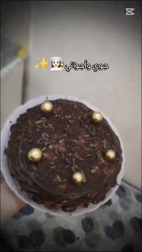 صنع منزلي بلمسة احترافية: إعداد طازج ولذيذ معاهتمام بدقيق التفاصيل🍫🥮🤎

يوجد لدينا توصيل داخل سليمانيه فقط 🚴
مراسله وحجز عبر الواتساب ***********

