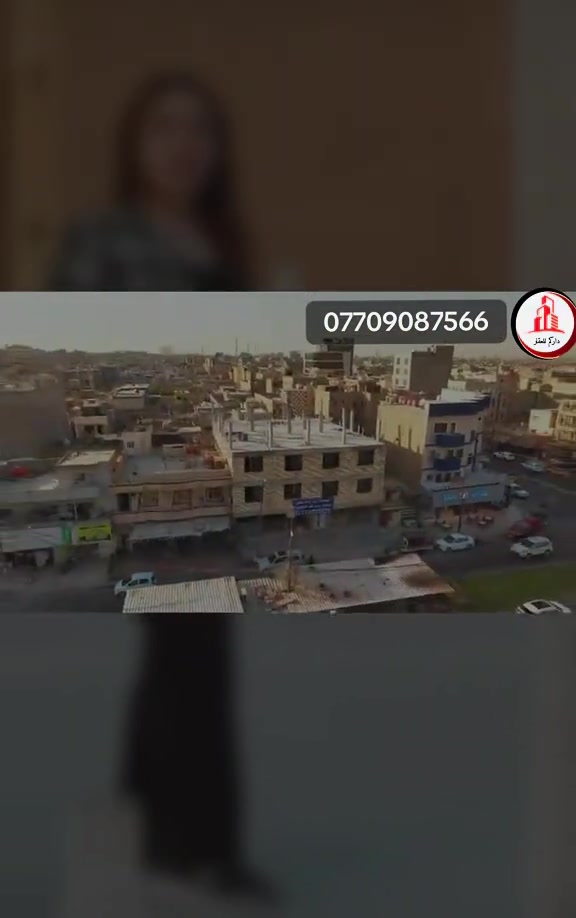 قلب الأعظمية • تقاطع راغبة خاتون • ٦٥م