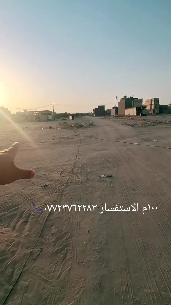 ١٠٠م بلنتفاضه رابعه قطاع ٥٧ خدمات ماي وكهربا🚏 ومجاري🌏 عله حديقه🌳 وعله شارع ٢٠🛣️ بيع سريع موقع ميز🕹️ سعره ٦٣ وبيه مجال *********** ☎️
سبب البيع ضرف خاص 💸

١٠٠م بلنتفاضه رابعه قطاع ٥٧ خدمات ماي وكهربا🚏 ومجاري🌏 عله حديقه🌳 وعله شارع ٢٠🛣️ بيع سريع موقع ميز🕹️   مجال *********** ☎️***********📞  ابو سجاد للعقار
