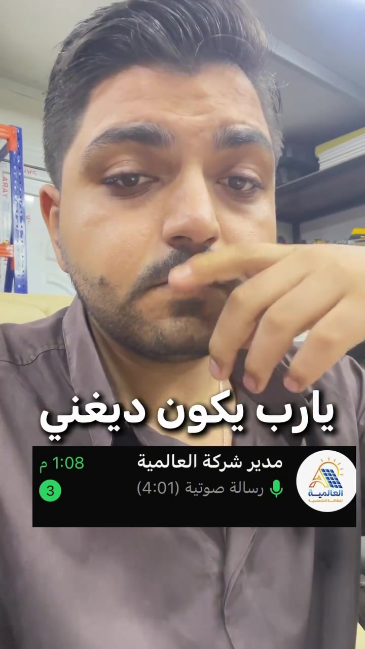الطاقة الشمسية • ٥ سنوات خبرة • شارع فلسطين