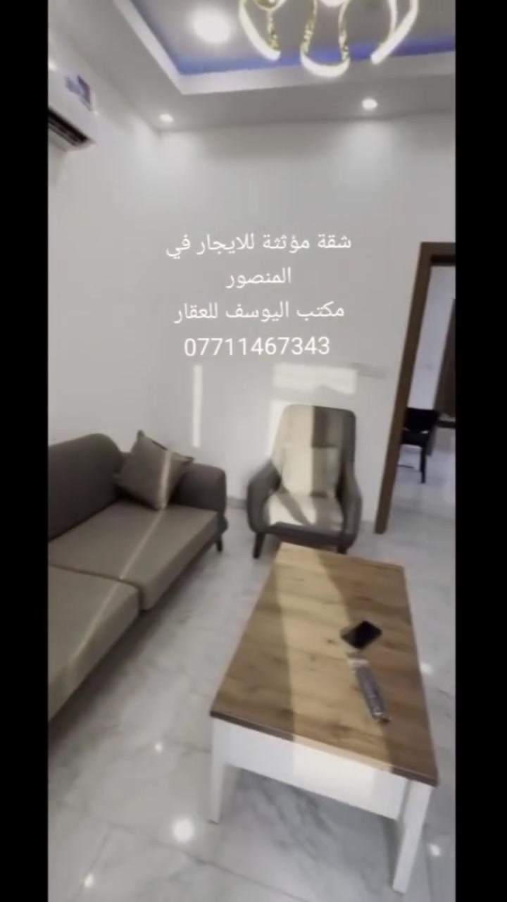 المنصور الداوودي • طابق اول • شقة VIP