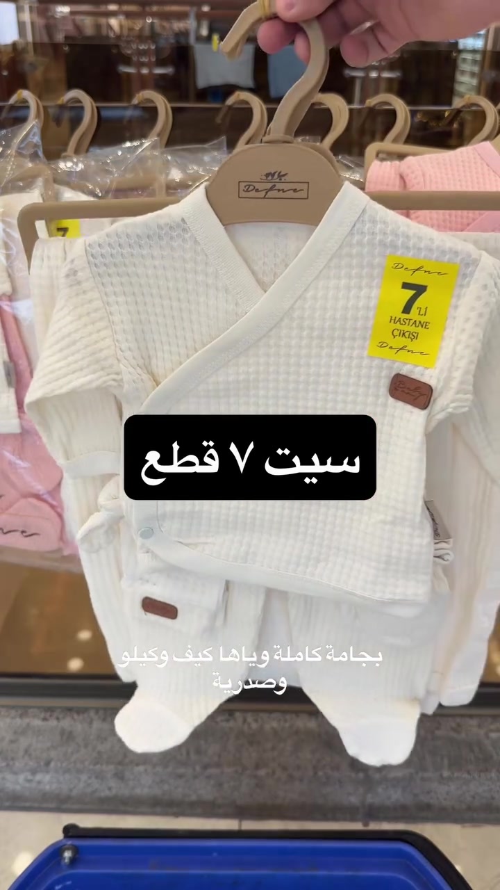 سيت ٧ قطع • بجامة كاملة • أطفال