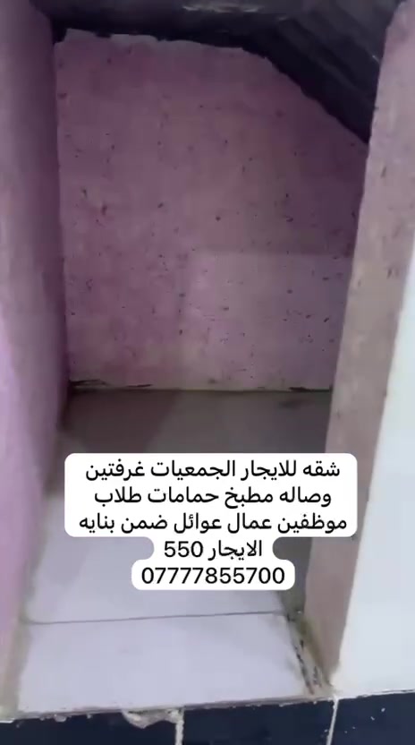 الجمعيات • غرفتين • ايجار