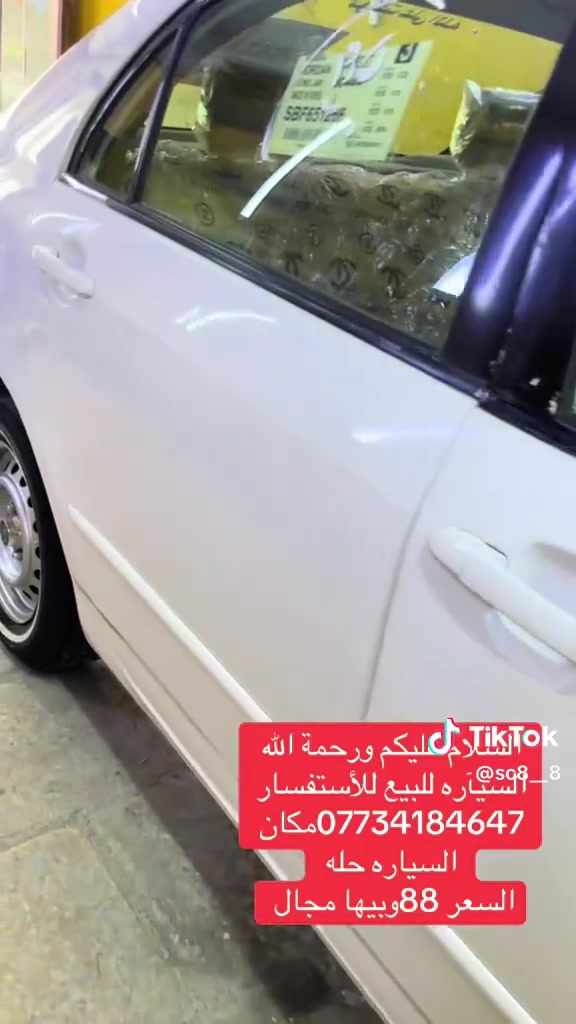 سلام عليكم البيع كورلا بكاتثو موديل 2005  مكينه وكير جديد تبريد ثلج السياره جهز من كلشي رقم  كربلاء  نكليزي  سنوي جديد  2030 مكان بابل كفل السعر 88 وبيه مجال  ***********
