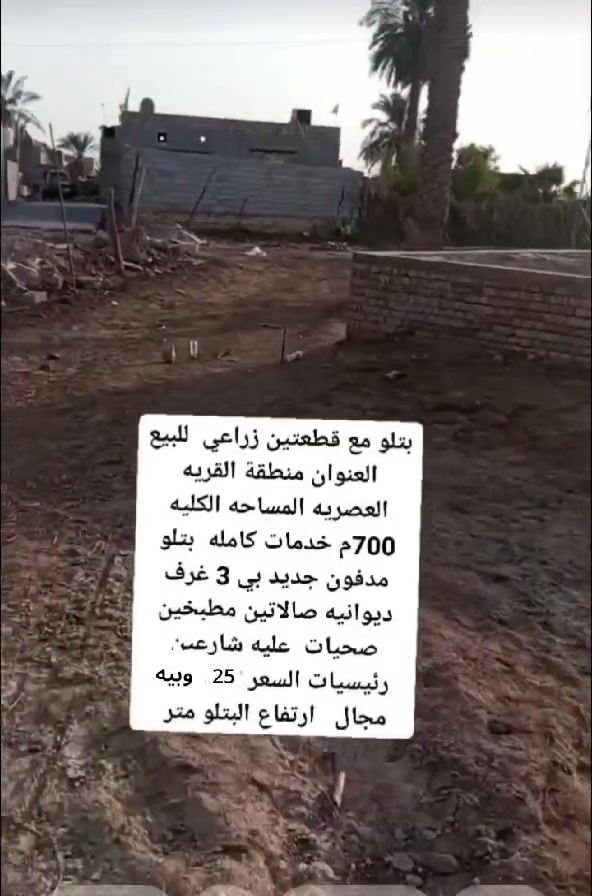 القربه العصريه • ٧٠٠م • ٣غرف
