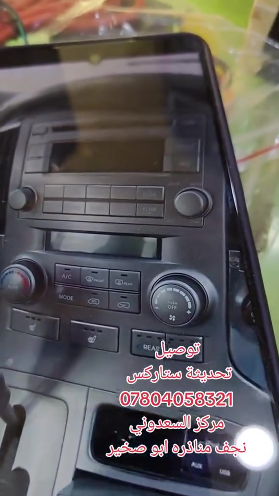 تحديثة ستاركس • فيشة بفيشة • نجف مناذره
