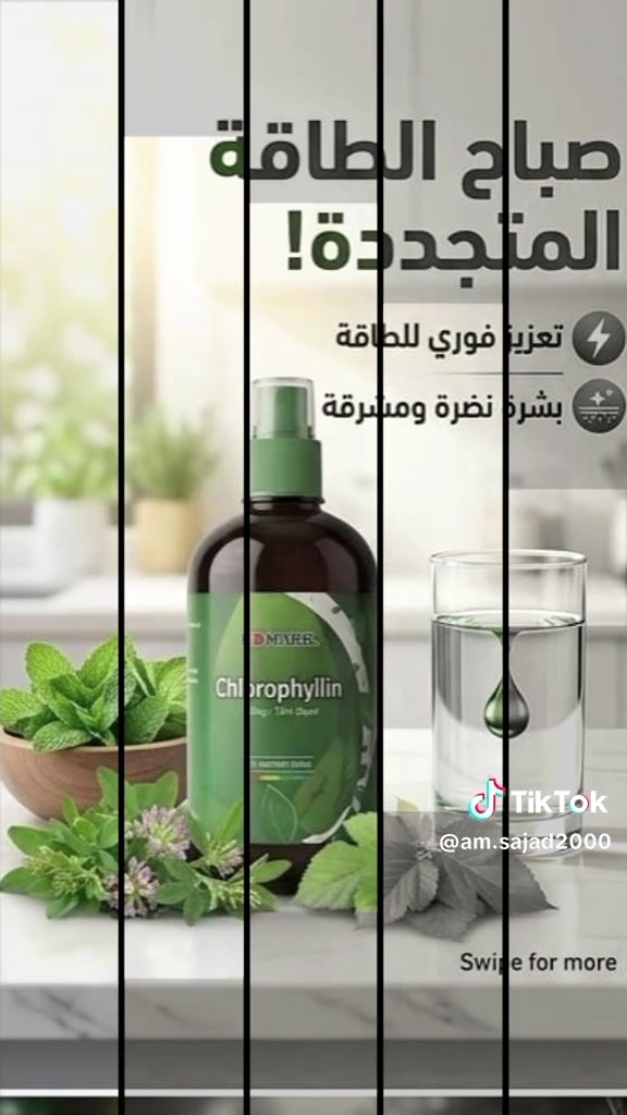 سعر كلورافيل  70 الف واكسير الحياة 85 الف