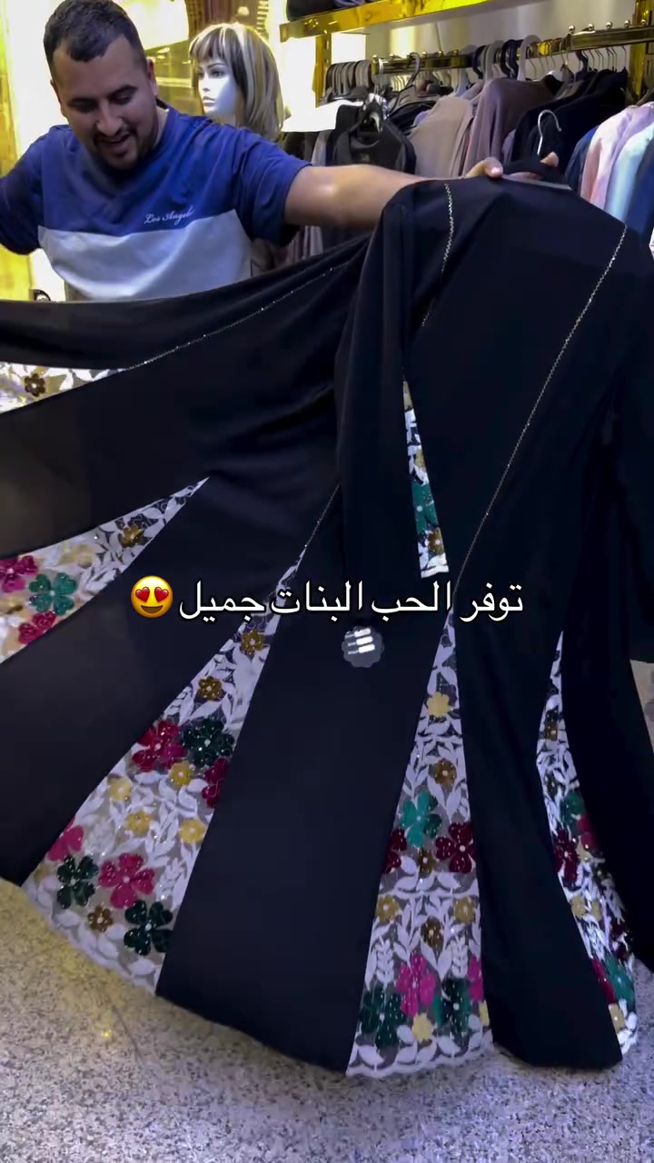 بشت العشق • للبنات • البصرة شنشل مول